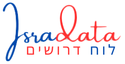 Isradata לוח דרושים